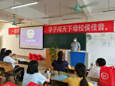 胡社军校长寄语毕业生