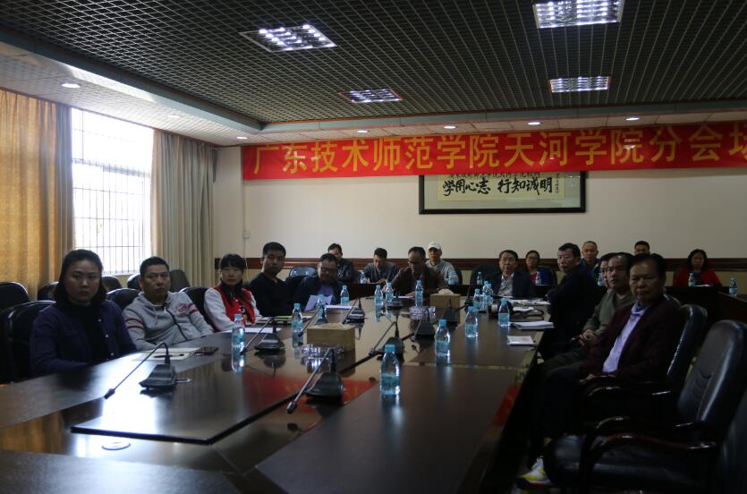 视频会议会场