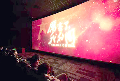 集体观看电影《厉害了,我的国》